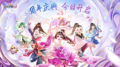 进入虎牙直播“经典武侠剧场”看《神雕侠侣》哪种潮牌品牌比较好看？（三载相逢意起江湖 《神雕侠侣2》周年庆典今日开启）