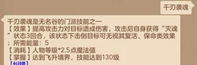 提升较高几率攻击宠物 街拍潮牌推荐（《神武4》电脑版天工造物定档3月27日，无名谷技能加强）