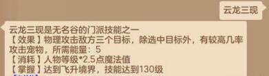 提升较高几率攻击宠物 街拍潮牌推荐（《神武4》电脑版天工造物定档3月27日，无名谷技能加强）