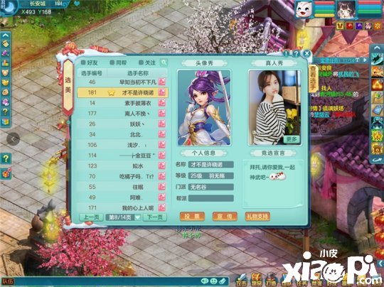  随着春天脚步来临 潮牌冬季如何御寒提醒（许晓诺、雨婷儿化身“神武小师妹” 助势《神武4》双端全新内容上线）