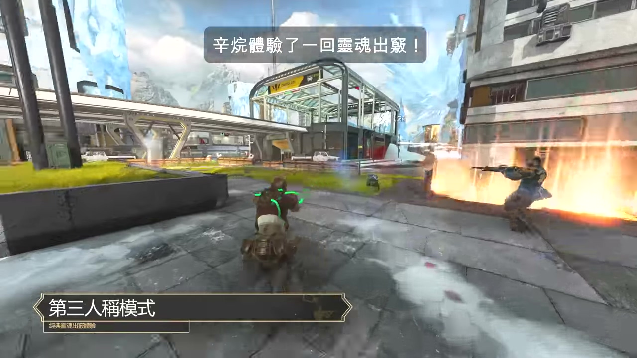 限黄金武器 第三人称模式(进行中) 武装威胁：世界边缘——霰弹枪和狙击枪护甲有限 夜间王者峡谷：在夜间游玩王者峡谷地图 假人的大日子：这游戏还需要人来测试呢 生生死死：安全区关闭后自动在存活位置复活 步步紧逼：持续回避逼近的圆圈以避免大量伤害 哪种潮牌品牌比较好看？（《Apex英雄》开启第三人称模式 1月20日结束）