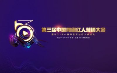 从而实现MCN机构商业利益最大化 街拍潮牌推荐（第三届中国网络红人营销大会举办在即 百位大咖齐聚共讨行业发展）
