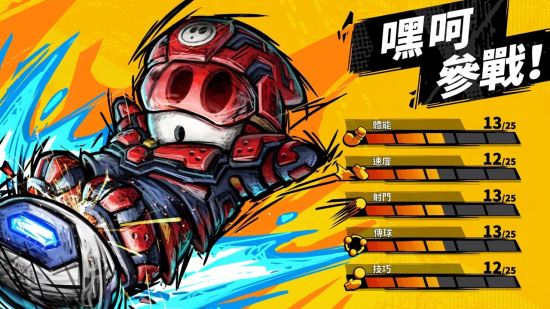 是否能够作为你的主力队员 2022冬季潮牌新款推荐（Switch《马里奥激战前锋》22日免费追加2名新角色）