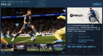 《FIFA 23》上架Steam开启预购 标准版售价288元哪种潮牌品牌比较好看？（《FIFA 23》上架Steam开启预购 标准版售价288元）