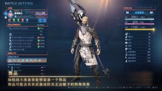 之前有购买DDX版的玩家届时可直接游玩 玩家最喜爱潮牌有哪些？（《最终幻想起源》“龙王巴哈姆特的试炼” 追加新职业武器）