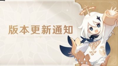 《原神》2.8版更新：老爷皇女新衣装 金苹果群岛开放 2022冬季潮牌新款推荐（《原神》2.8版更新：老爷皇女新衣装 金苹果群岛开放）