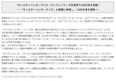 其全球销量也突破了1000万;大型DLC拓展包“曙光”于2022年6月30日哪种潮牌品牌比较好看？（《怪物猎人：崛起》销量破1000万 “曙光”突破200万）
