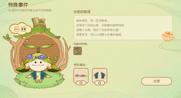  12、奖励：3份木材 街拍潮牌推荐（原神无忧梦乡第一天怎么玩?无忧梦乡第一天完美结局攻略）