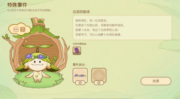  12、奖励：3份木材 街拍潮牌推荐（原神无忧梦乡第一天怎么玩?无忧梦乡第一天完美结局攻略）