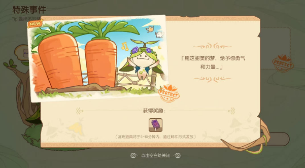  12、奖励：3份木材 街拍潮牌推荐（原神无忧梦乡第一天怎么玩?无忧梦乡第一天完美结局攻略）