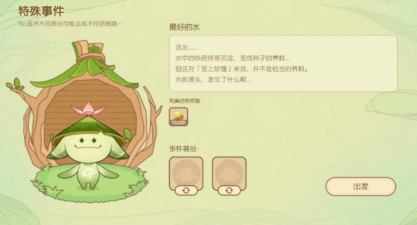  12、奖励：3份木材 街拍潮牌推荐（原神无忧梦乡第一天怎么玩?无忧梦乡第一天完美结局攻略）