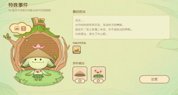  12、奖励：3份木材 街拍潮牌推荐（原神无忧梦乡第一天怎么玩?无忧梦乡第一天完美结局攻略）