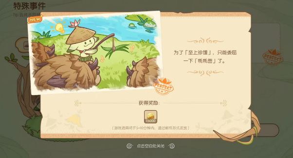  12、奖励：3份木材 街拍潮牌推荐（原神无忧梦乡第一天怎么玩?无忧梦乡第一天完美结局攻略）