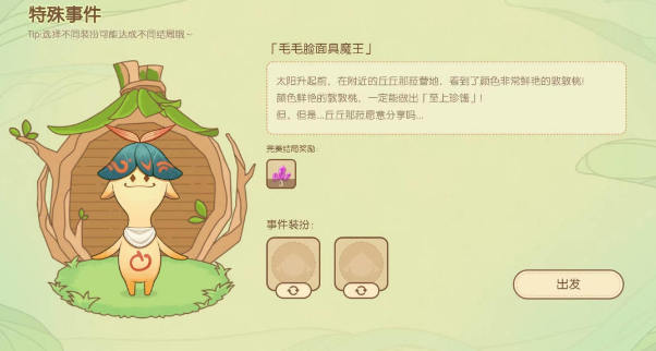  12、奖励：3份木材 街拍潮牌推荐（原神无忧梦乡第一天怎么玩?无忧梦乡第一天完美结局攻略）