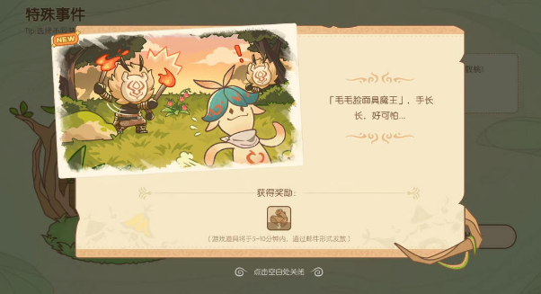  12、奖励：3份木材 街拍潮牌推荐（原神无忧梦乡第一天怎么玩?无忧梦乡第一天完美结局攻略）