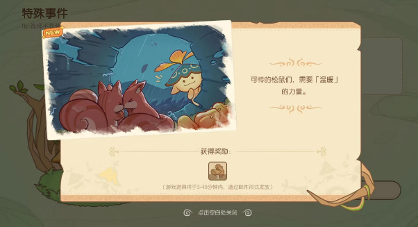  12、奖励：3份木材 街拍潮牌推荐（原神无忧梦乡第一天怎么玩?无忧梦乡第一天完美结局攻略）