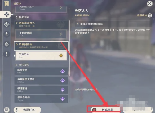 就来看看这边喽~ 原神不能联机的任务怎么取消的方法 1、首先哪种潮牌品牌比较好看？（原神怎么解除任务中禁止联机？原神不能联机的任务怎么取消的方法）