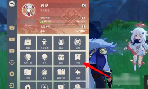 五彩缤纷的治愈画面 街拍潮牌推荐（原神多人世界任务怎么做？原神多人世界任务怎么做的方法）