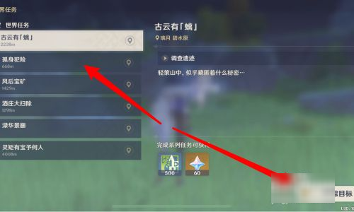五彩缤纷的治愈画面 街拍潮牌推荐（原神多人世界任务怎么做？原神多人世界任务怎么做的方法）