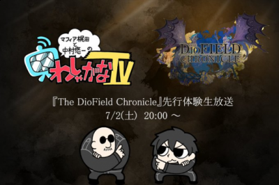  SE策略RPG新作《神领编年史》官方宣布将于北京时间7月2日19点的直播节目中 2022冬季潮牌新款推荐（SE策略RPG新作《神领编年史》 将于7月2日公开最新情报）