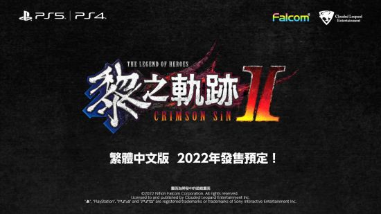  《英雄传说黎之轨迹》作为“轨迹”系列最新作 2022冬季潮牌新款推荐（《英雄传说：黎之轨迹2》中文版年内发售）