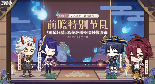 点击设置进入; 3、进入到设置页面 潮牌冬季如何御寒提醒（原神3.3前瞻直播兑换码大全 3.3前瞻兑换码一览）