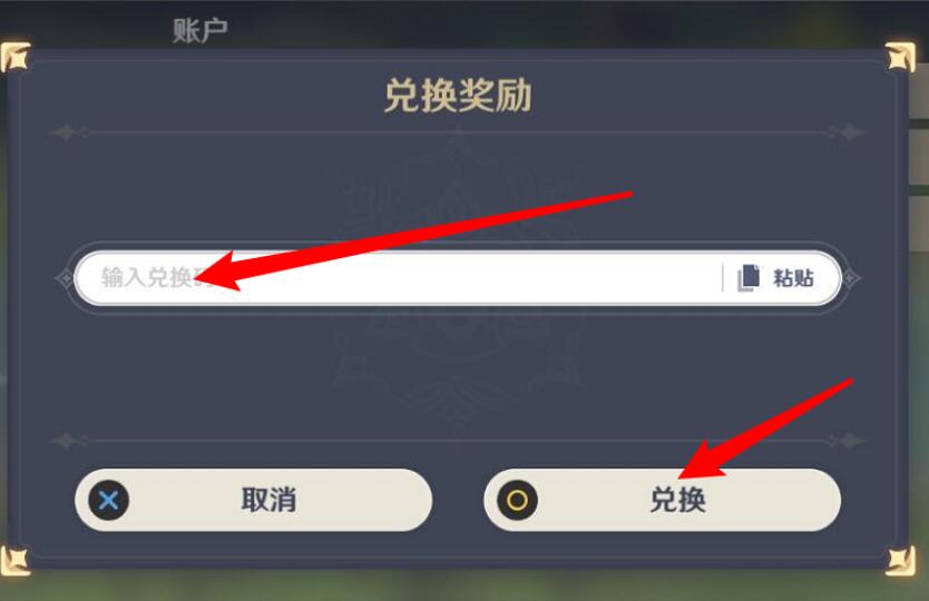 点击左侧的设置图标 街拍潮牌推荐（原神3.3版本前瞻直播兑换码是什么?原神3.3前瞻直播兑换码分享）