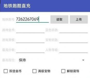  承乐九周年深圳直充使用教程 方法一： 1、第一步就是需要打开地铁跑酷哪种潮牌品牌比较好看？（地铁跑酷九周年深圳直充怎么用?承乐九周年深圳直充使用教程）