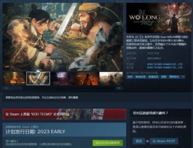  《卧龙：苍天陨落》是一款由Team NINJA倾情打造的暗黑三国诛死游戏 潮牌游戏互动（《卧龙：苍天陨落》上架Steam支持中文 暗黑三国斩妖行）