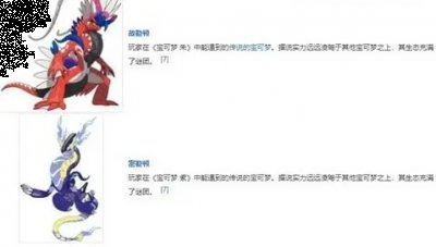  2、游戏场景不一样 玩家最喜爱潮牌有哪些？（宝可梦朱和紫宝可梦的区别 宝可梦朱紫两个版本的区别是什么）
