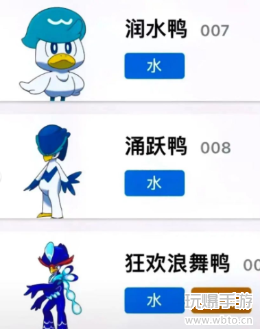 随着宝可梦不断地战斗 潮牌游戏互动（宝可梦朱紫御三家进化偷跑 宝可梦朱紫御三家进化形态一览是什么样的）