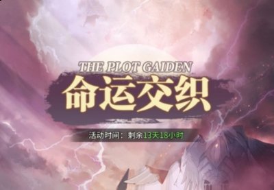 每个章节中都有三个小关卡 玩家最喜爱潮牌有哪些？（斗罗大陆武魂觉醒命运交织第三章攻略 命运交织3-1/3-2/3-3通关阵容）