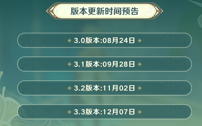 本次特别节目将在以下12个平台同步开播：B站直播间、斗鱼直播间、虎牙直播间、快手直播间、抖音直播间、微博直播间、微信视频号直播间、TapTap直播间、4399直播间、好游快爆直播间、知乎直播间和QQ小世界直播间 街拍潮牌推荐（原神3.3版本什么时候更新?原神3.3版本更新时间一览）