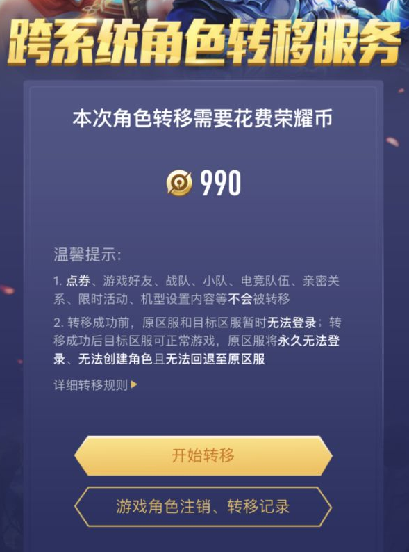 公平对决、热血竞赛给玩家带来更快意的酣畅大战！超豪华的技能输出哪种潮牌品牌比较好看？（王者荣耀安卓和ios数据转移,安卓换苹果王者荣耀数据如何转移）