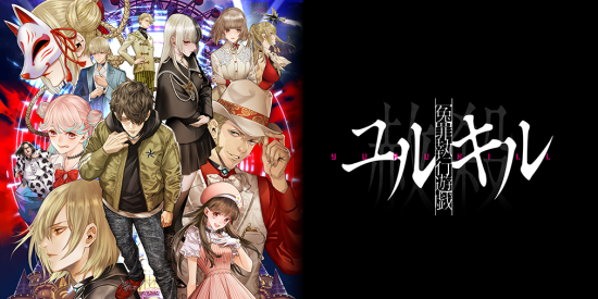 Yurukill-Main-Visual_09-04-21.png