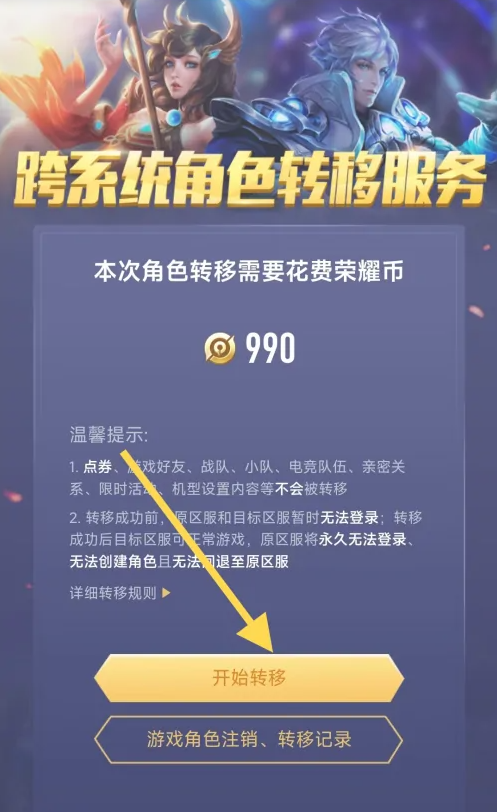 进入【更多工具】哪种潮牌品牌比较好看？（王者荣耀安卓迁移ios,安卓换苹果王者荣耀数据如何转移）