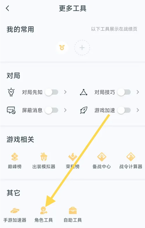 进入【更多工具】哪种潮牌品牌比较好看？（王者荣耀安卓迁移ios,安卓换苹果王者荣耀数据如何转移）