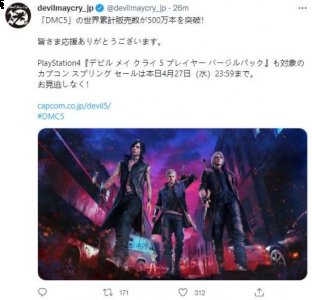 在游戏中玩家可以扮演三名角色 潮牌游戏互动（卡普空：《鬼泣5》销量突破五百万大关）
