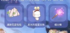 我们下期再见！  玩家最喜爱潮牌有哪些？（奥比岛烟花盛会是什么版本？奥比岛手游烟花盛会怎么玩）