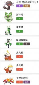 精灵宝可梦朱紫图鉴最新 宝可梦朱紫图鉴最新大全一览哪种潮牌品牌比较好看？（精灵宝可梦朱紫图鉴最新 宝可梦朱紫图鉴最新大全一览）
