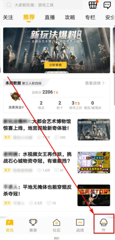  6、进入转区流程 潮牌游戏互动（安卓吃鸡账号怎么转移苹果？和平精英安卓区怎么转到苹果区）