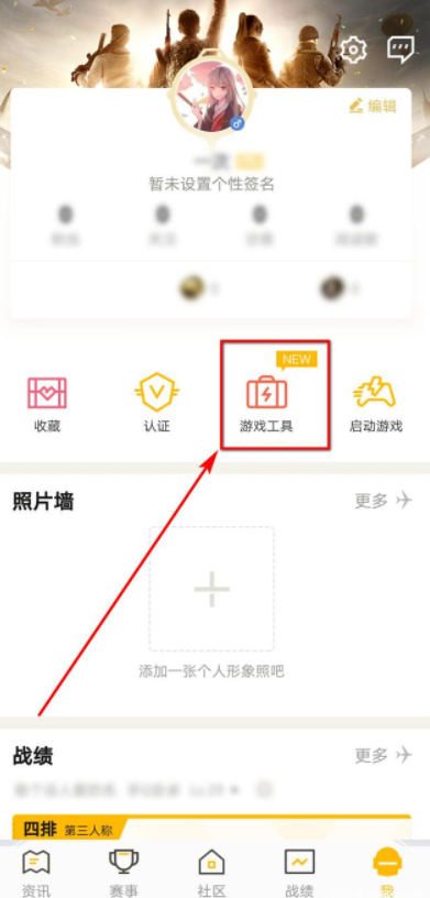  6、进入转区流程 潮牌游戏互动（安卓吃鸡账号怎么转移苹果？和平精英安卓区怎么转到苹果区）