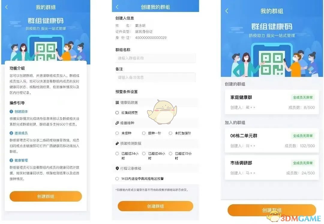 首页点击对应数据结果 2022冬季潮牌新款推荐（智桂通怎么查看群组?智桂通群组在哪里?）