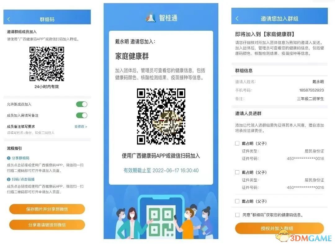 首页点击对应数据结果 2022冬季潮牌新款推荐（智桂通怎么查看群组?智桂通群组在哪里?）