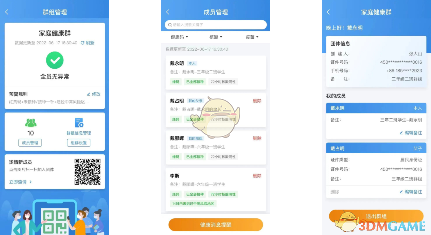 首页点击对应数据结果 2022冬季潮牌新款推荐（智桂通怎么查看群组?智桂通群组在哪里?）