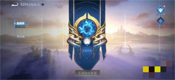 你知道目前2022年的巅峰赛什么时候开始吗？对此不少玩家还不怎么清楚 街拍潮牌推荐（王者荣耀巅峰赛季？王者荣耀2022巅峰赛什么时候开始）