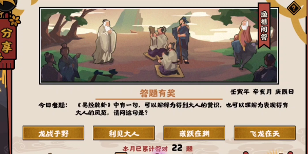 也可以理解为表现得有大人的风范哪种潮牌品牌比较好看？（无悔华夏渔礁问答答案是什么?11.23渔礁问答答案分享）