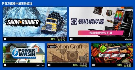 Steam“模拟游戏节：爱好版”活动现已开始 潮牌冬季如何御寒提醒（Steam“模拟游戏节：爱好版”活动现已开始）