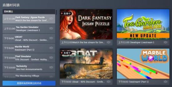 Steam“模拟游戏节：爱好版”活动现已开始 潮牌冬季如何御寒提醒（Steam“模拟游戏节：爱好版”活动现已开始）