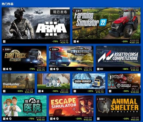 Steam“模拟游戏节：爱好版”活动现已开始 潮牌冬季如何御寒提醒（Steam“模拟游戏节：爱好版”活动现已开始）